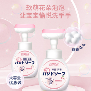 Flower hand sanitizer children's clean foam press bottle portable infant household cleaning mild non-stimulation