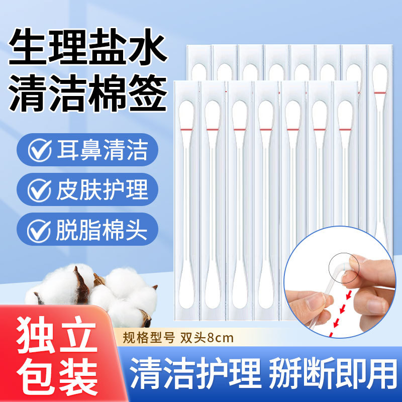 physiological salt solution