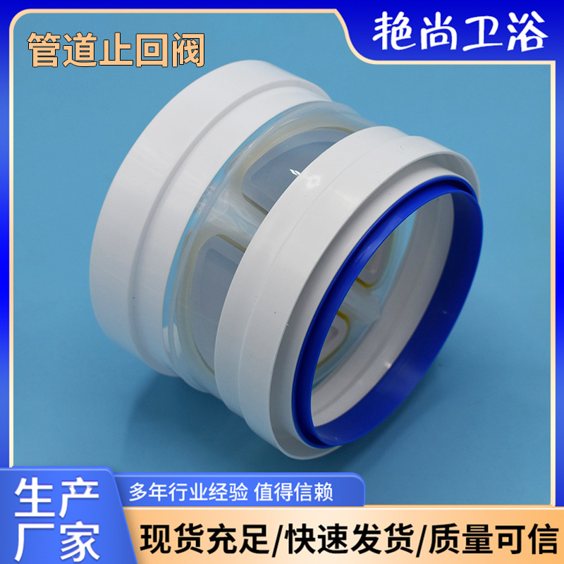 160pvc管道止回阀厨房抽油烟机公共烟道止逆阀防烟宝排烟口单向阀