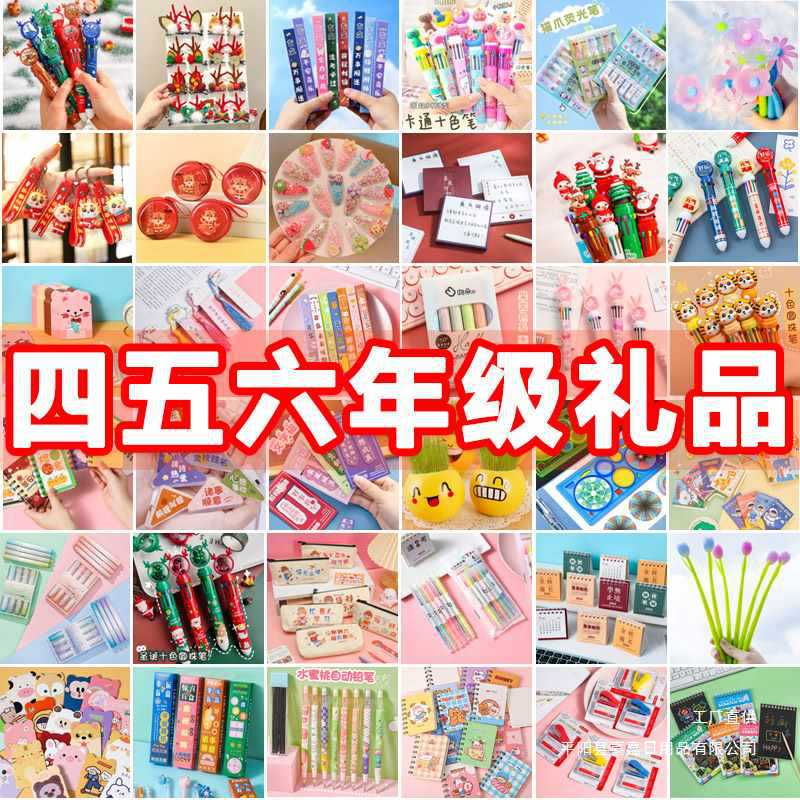 Practical Small Gifts for Fourth, Fifth and Sixth Grade Prizes, Primary School Student Rewards, Children's Day Gifts, Junior High School Graduation Stationery