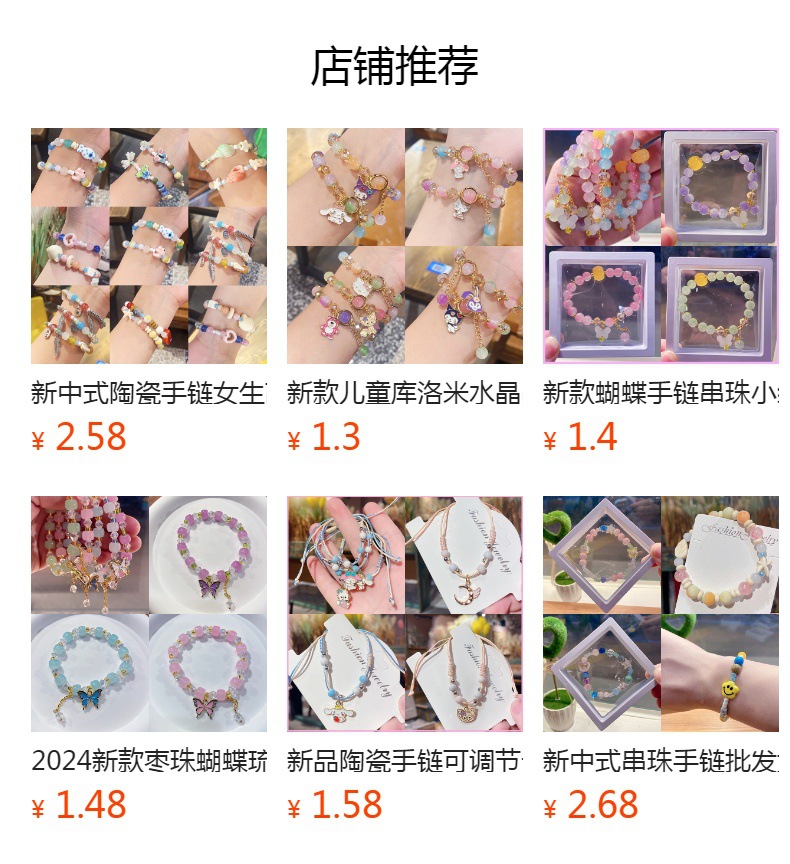 预览状态下无法点击,发布后,可点击跳转到对应的商品页面