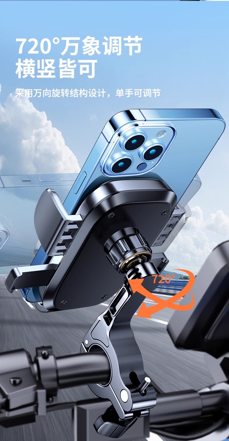 Electric Vehicle Mobile Phone Holder 2026 New Model Motorcycle Navigation Delivery Rider Dedicated Electric Bike Mount