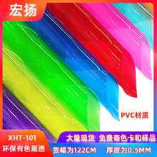 欧美热销PVC有色超透0.5MM厚彩色透明软膜装饰节日背景手工材料