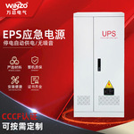EPS应急电源三相负载电梯电机照明动力混合型EPS应急电源柜大功率