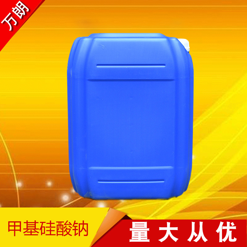 现货批发工业级甲基硅酸钠固体粉末有机硅建筑内外墙修复防水剂