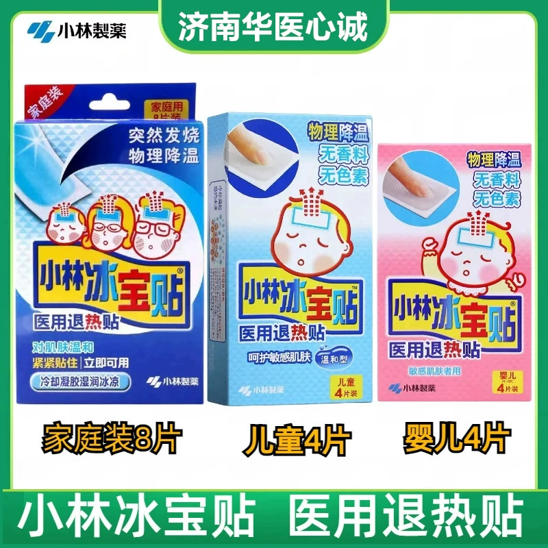 Кобаяши, жаропонижающий пластырь, детский медицинский жаропонижающий пластырь, ледяной пластырь, бытовой детский физический охлаждающий пластырь, пластырь Кобаяши Ice Treasure