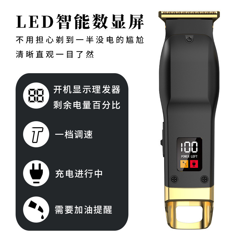 跨境新款电动推剪理发器数显电推子多功能理发器家用理发推子|undefined