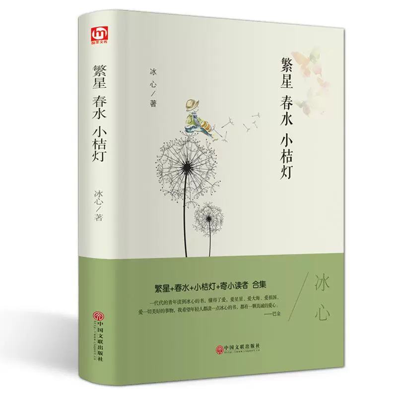 Классика современной литературы для начальной школы, твердая обложка, китайское краеведение/литература, для начальной и средней школы