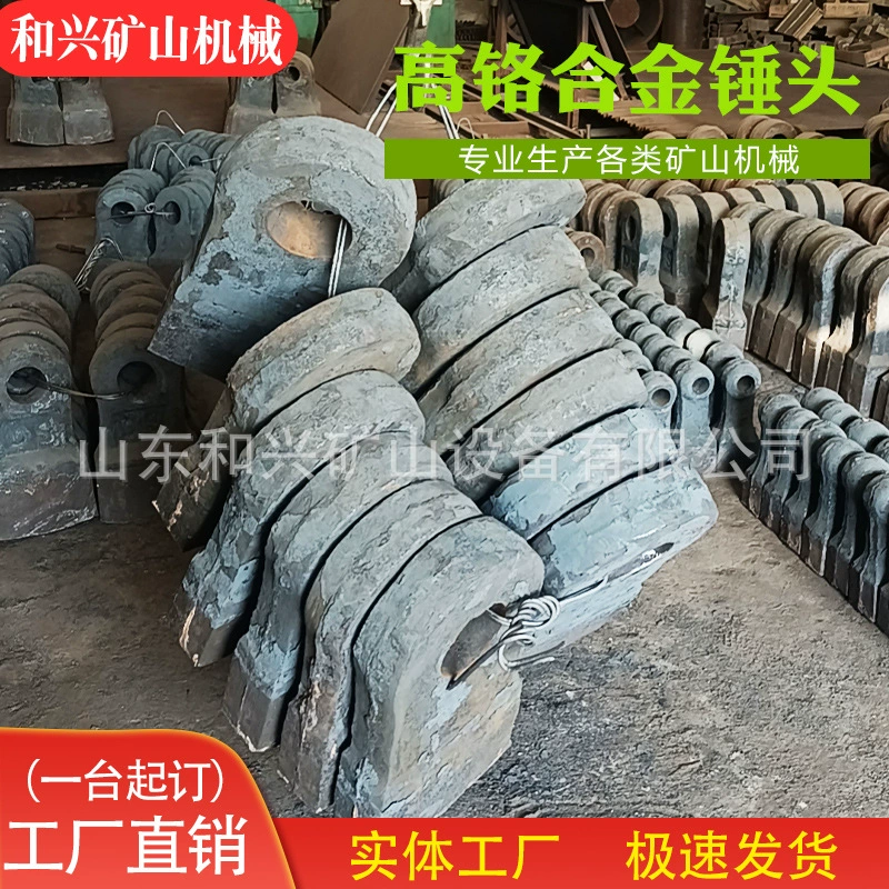 Дробилка молотковая биметаллическая композитная маленькая пластина молотковая машина для производства песка устойчивый к давлению сплав с высокой износостойкостью молотковые отливки