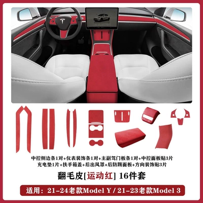 Armrest box | Tesla Model 3/Y Upgrade Version - 21-24-old-model-y316-piece-setsport-red