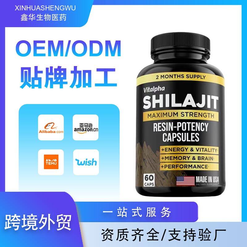 tk跨境爆款现货维生素Shilajitcapsules喜来芝胶囊虫草花胶囊60粒|undefined