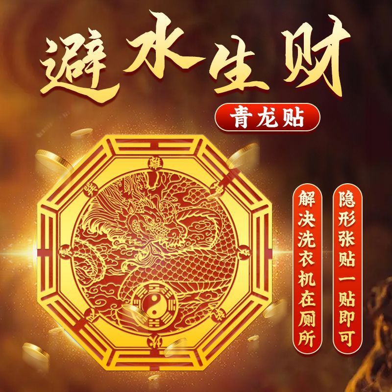 专解洗衣机在厕所西南东南青龙五行提高女主运势人财两旺|undefined