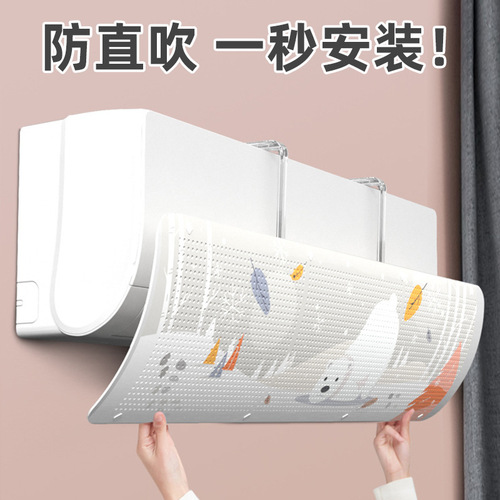 Air Conditioner Guard Wall-Mounted Ventilator Panel Infant Sitting During Postpartum Wind Shield Anti-Direct Blow Basic Model Universal Model