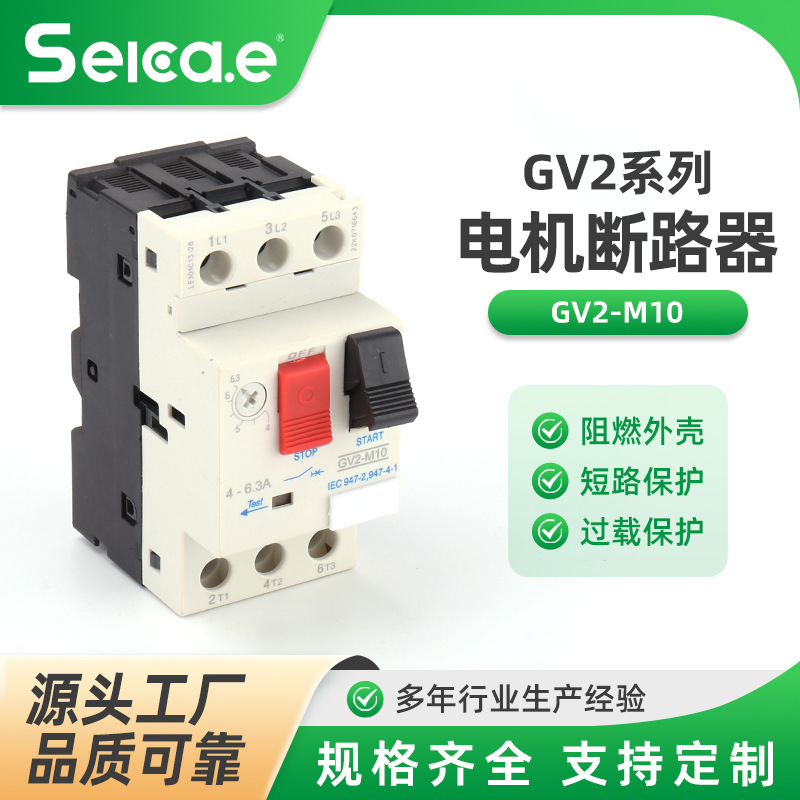 GV2马达断路器ME10C 08C07C06C05C04C03C02C16C14C20C21C22C32C