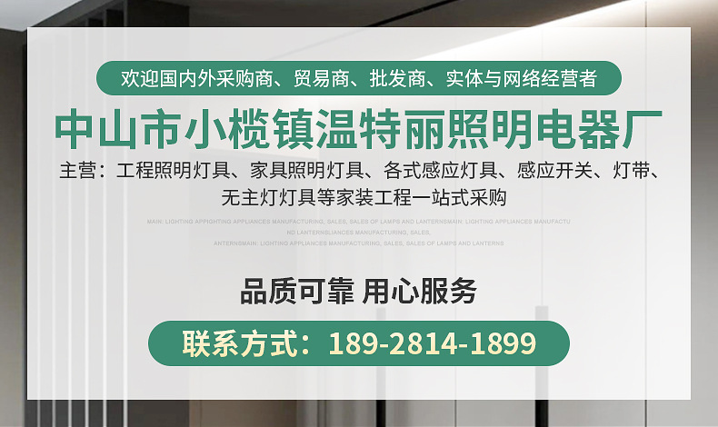 感应开关详情页_01