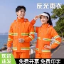 徒步园林反光分体雨裤