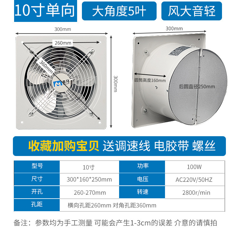 [대각 5엽] 10inch 단방향 흰색 [직경 25cm, 패널 30x30]