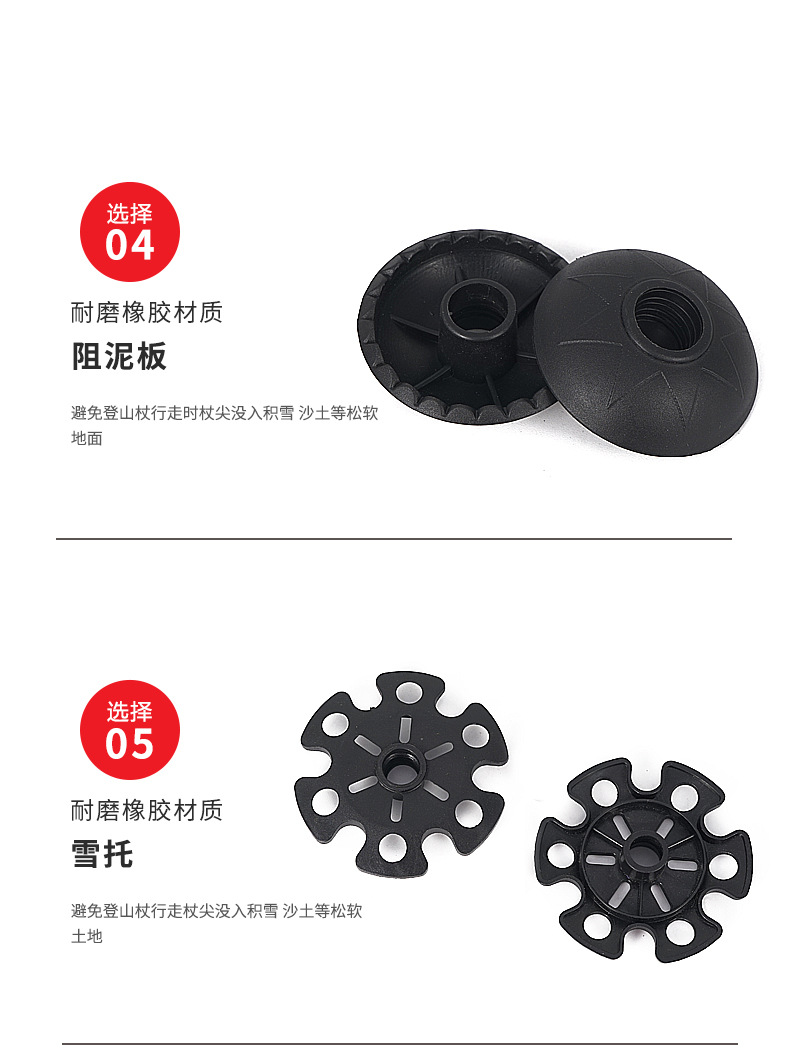 登山杖配件a_04