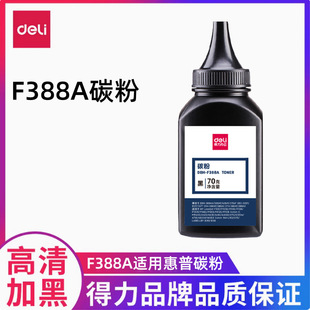 ����DBH-F388A̼�ۼӺ���70g��ƿ�b�m�õ���/����HP�������ī��