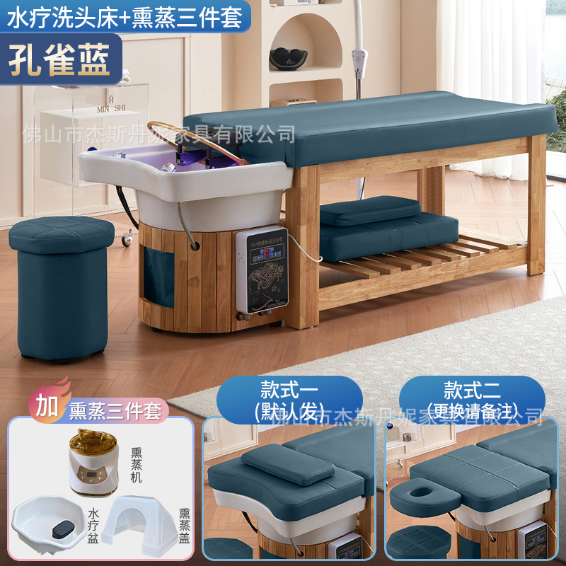 [피콕블루] 원목 샴푸베드 + 훈증 + 물순환