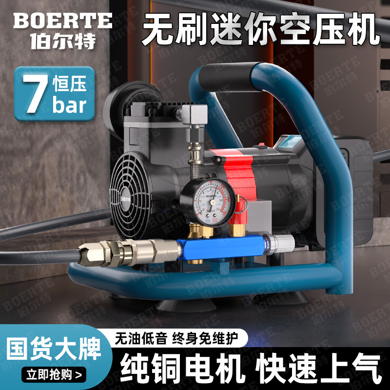 伯尔特锂电池空压机迷你便携气泵小型空气压缩机静音无刷锂电储气
