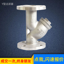 钛合金Y型法兰过滤器GL41W-16TA2 2205 2507 940L  310S钛材耐强