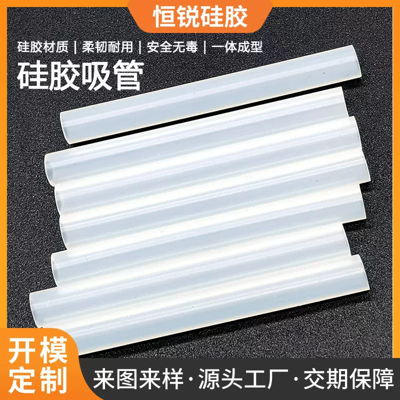 食品级硅胶制品保温杯硅胶吸管便携式儿童吸管高透明水杯硅胶软管