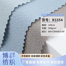 TR弹力泡泡格梭织面料夏秋季衬衫西装裤休闲外套透气布料跨境现货
