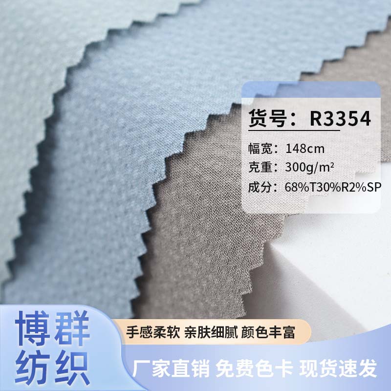 TR弹力泡泡格梭织面料夏秋季衬衫西装裤休闲外套透气布料跨境现货