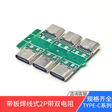 �S���B�������^TYPE-C 2P���庸��10.0 PD����ĸ�����p5.1k���