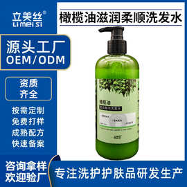 橄榄油洗发水清爽蓬松洗头水控油洗发露滋润柔顺洗头膏厂家批发