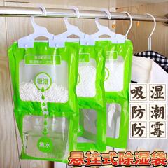 除湿袋吊り式布団専用吸湿乾燥剤カビ防湿たんす防湿剤吊り式たんすバッグ