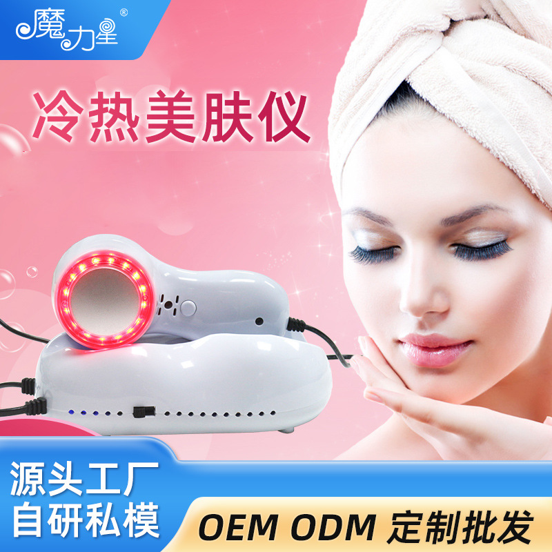 Instrumento de importación frío y caliente rejuvenecimiento de la piel instrumento de belleza INSTRUMENTO DE compresa de hielo de luz azul instrumento de belleza facial frío y caliente instrumento de guía superficial