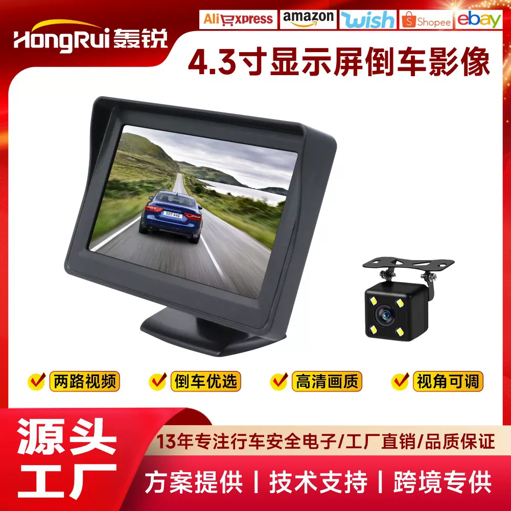 便携式电动视枕智慧汽货倒用影像折叠抬头屏无线4.3寸车载显示器