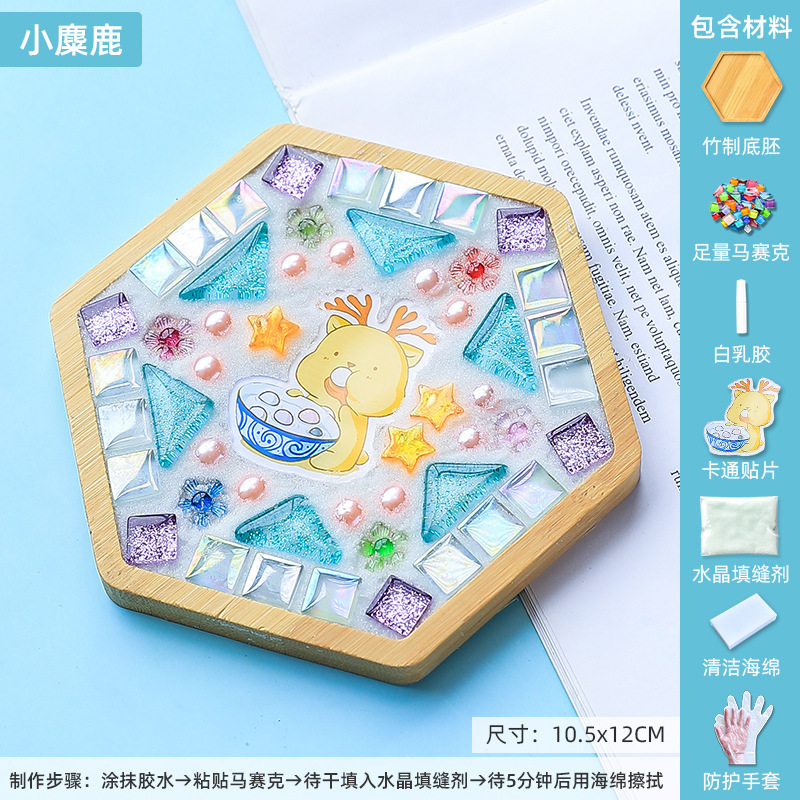 手工diy马赛克卡通杯垫幼儿园制作儿童玩具材料包创意手工制作diy|undefined