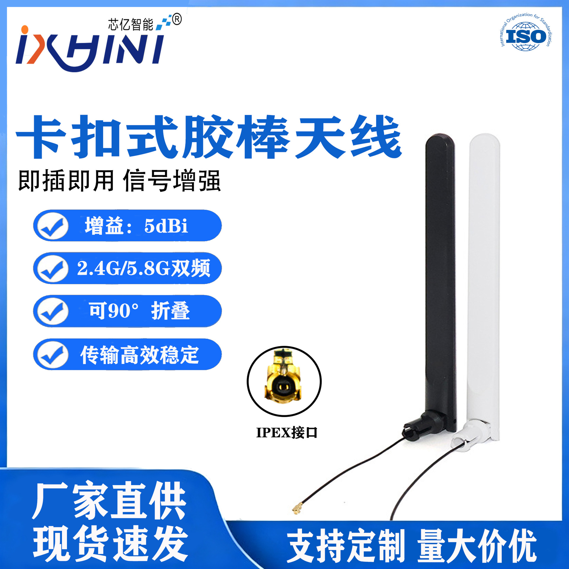 2.4/5.8G双频胶棒天线wifi路由器外置高增益无线信号卡扣折叠天线