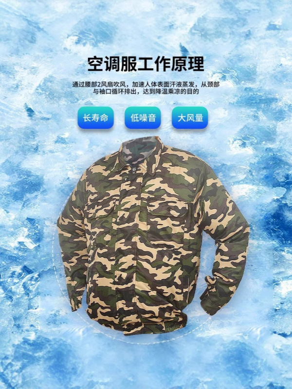 在庫一掃空調服ファン服ファン迷彩服ファン服服服源工場|undefined