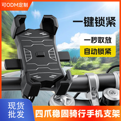 新型電動自転車用スマホホルダー、シンプルなハンドルバー取り付けタイプ、自転車用スマホケースホルダー、360度回転、汎用