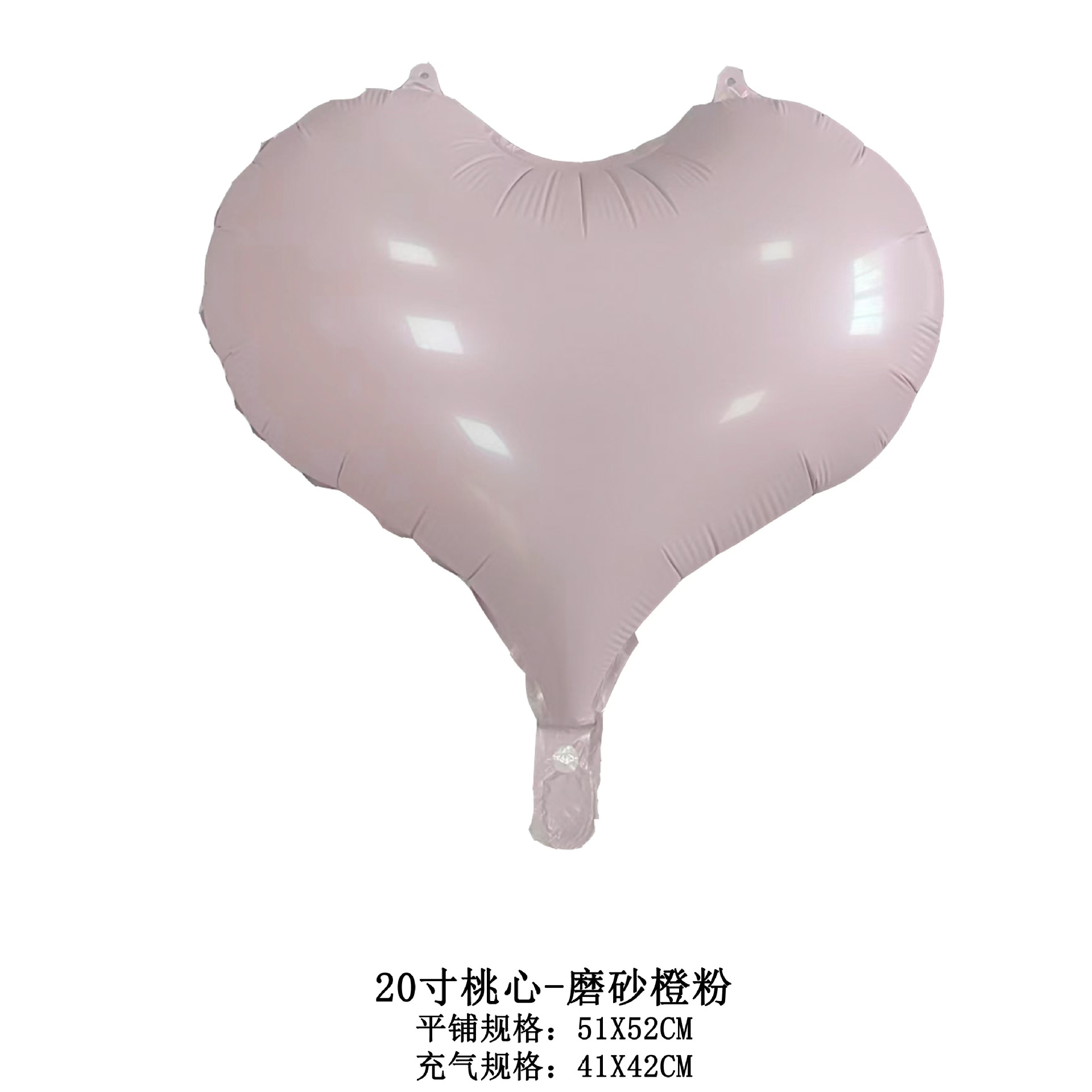 20寸桃心-磨砂橙粉