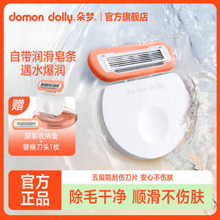 women's five-layer hair removal knife manual hair removal scraper storage box Shaver