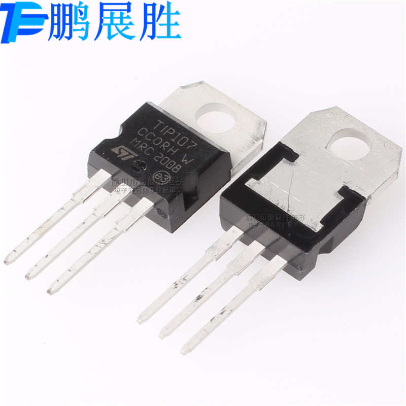 TIP107 全新原装 PNP 耐压100V 电流8A 达林顿管 MOS场效应管现货