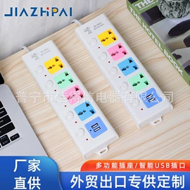 接线插座;USB插座;地面插座