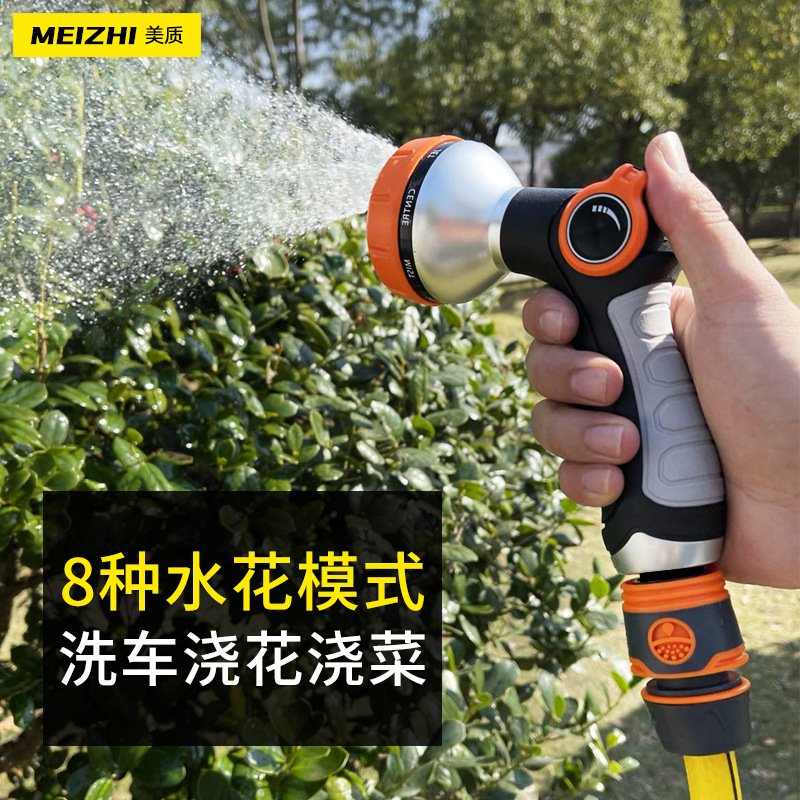跨境8功能金属水枪 家用浇花浇花水枪 拇指按压花园水枪高压洗车