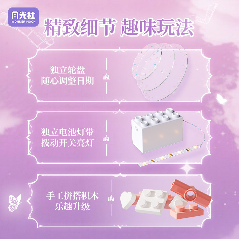 ムーンライトクラブフラワーラブタイム永久カレンダービルディングブロックおもちゃ組み立て DIY ホーム装飾ギフト女性のための 804264-65|undefined