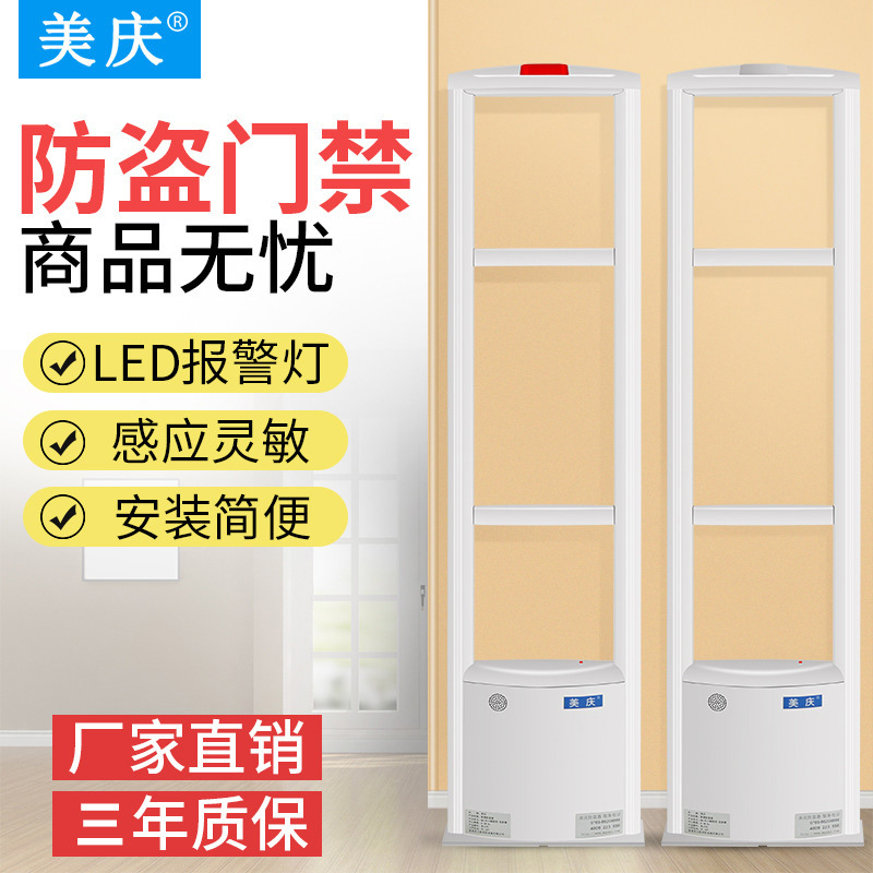 美庆超市防盗门禁商品安防报警器服装店防盗器射频安检门工厂直销