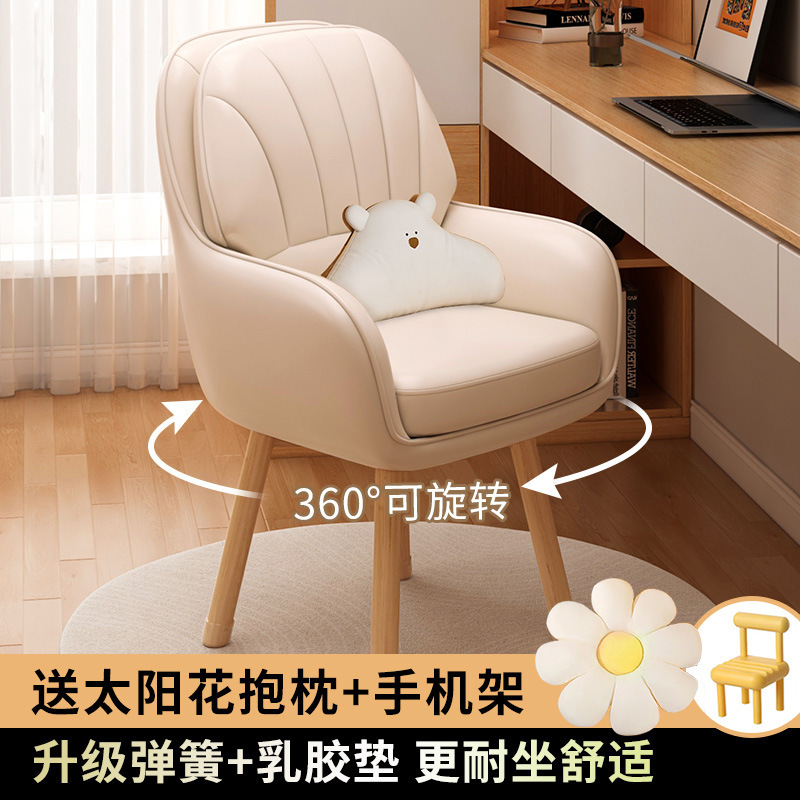Computer Chair Home Study Office Chair Study Desk Chair Girls Bedroom Makeup Chair Sedentary Backrest L&