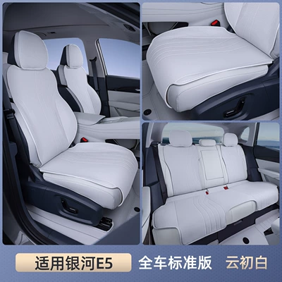 Suitable for Geely Galaxy E5 Seat Cushions, Universal Seat Covers for All Seasons, Car Accessories, Modified Interior Seat Cover Products Collection (Seat cushion, seat cover) - galaxy-e5-yunchubai-full-car-standard-seat-cushion-is-breathable-and-wear-resistant