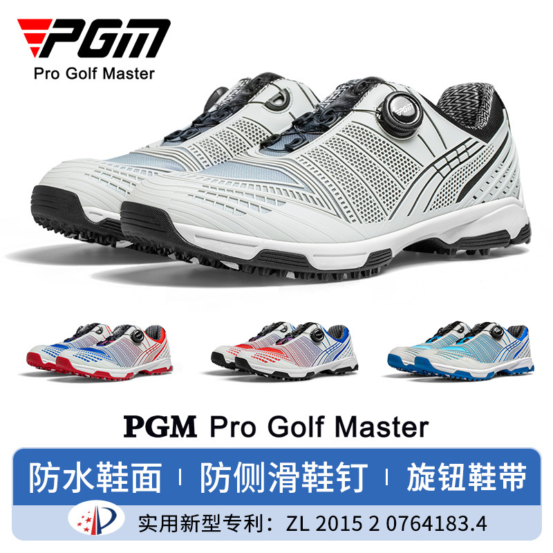 PGM厂家直供 高尔夫球鞋 男士旋钮扣鞋带运动鞋 渐变色 秋冬男鞋