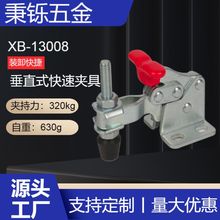 ��ֱʽ���ټо߼�ǯ������������XB-13008�������й��߼ӽ���