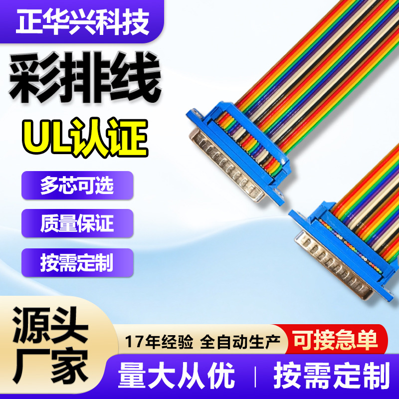 厂家直销EC5公母对接线2P蓝色胶壳端子线 航模电池线 3135硅胶线